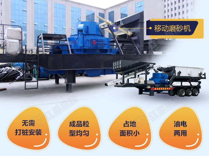 鄭州紅星小型號移動制砂機(jī)優(yōu)勢多 鄭州紅星小型號移動制砂機(jī)優(yōu)勢多