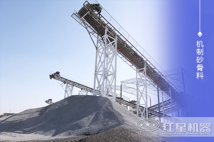 機(jī)制砂廠(chǎng)輸出優(yōu)質(zhì)砂石骨料 機(jī)制砂廠(chǎng)輸出優(yōu)質(zhì)砂石骨料