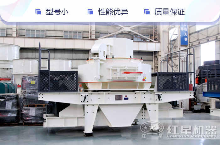 小型制砂機(jī) 小型制砂機(jī)