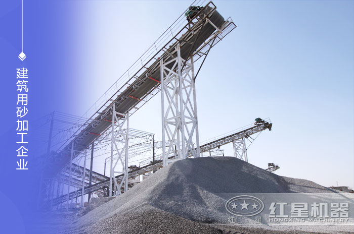 建筑用砂加工企業(yè) 建筑用砂加工企業(yè)