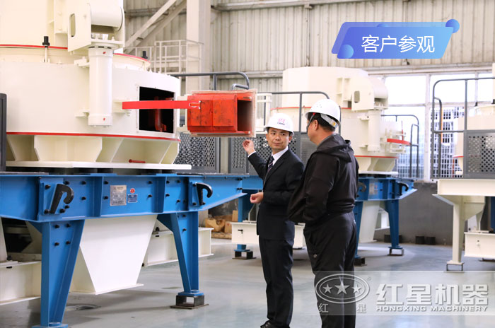紅星機器HVI沖擊式制砂機客戶到廠考察 紅星機器HVI沖擊式制砂機客戶到廠考察