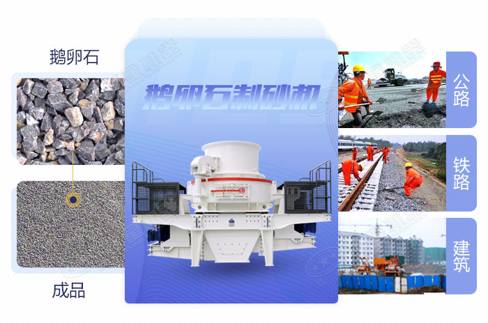 鵝卵石物料處理后應(yīng)用廣泛 鵝卵石物料處理后應(yīng)用廣泛