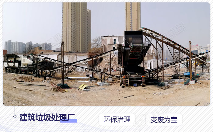 建筑垃圾處理廠現(xiàn)場 建筑垃圾處理廠現(xiàn)場