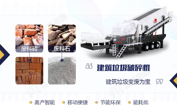 建筑垃圾粉碎機優(yōu)勢 建筑垃圾粉碎機優(yōu)勢