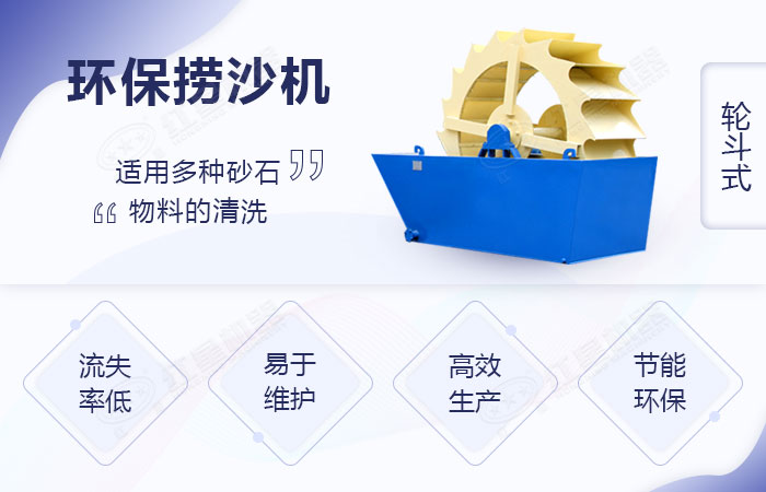 撈沙機(jī)設(shè)備優(yōu)勢(shì) 撈沙機(jī)設(shè)備優(yōu)勢(shì)