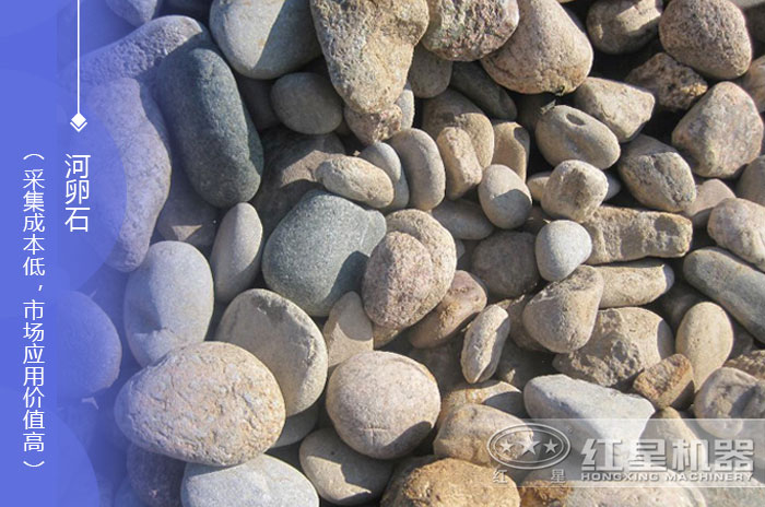 河卵石 河卵石制