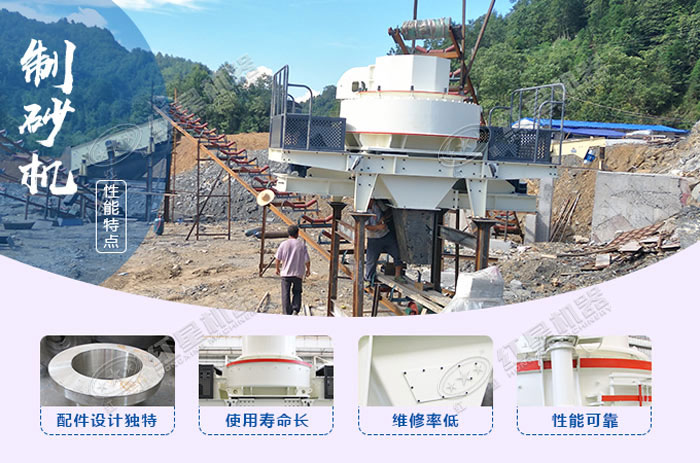 紅星機(jī)器制砂機(jī)優(yōu)勢(shì) 紅星機(jī)器制砂機(jī)優(yōu)勢(shì)