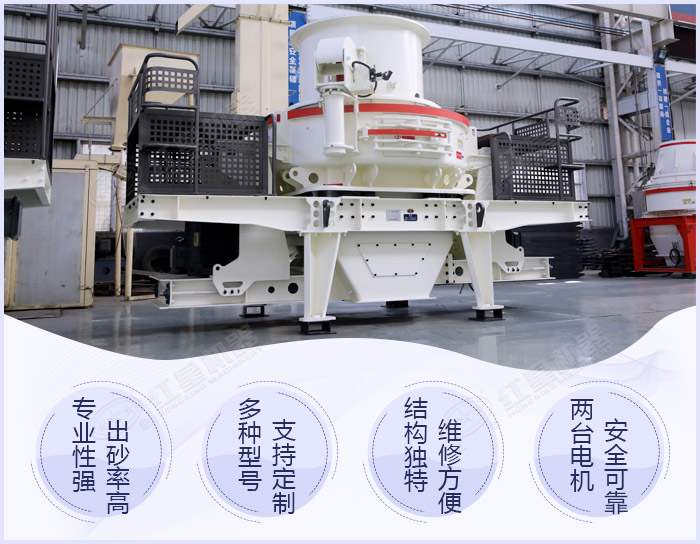 混凝土制砂機(jī)在混凝土方面的應(yīng)用 混凝土制砂機(jī)在混凝土方面的應(yīng)用