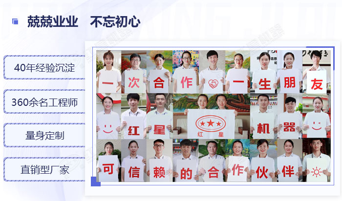 河南紅星機(jī)器值得信賴(lài) 河南紅星機(jī)器值得信賴(lài)