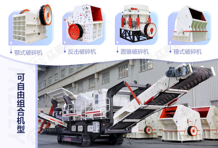 履帶移動式破碎機(jī)設(shè)備 履帶移動式破碎機(jī)設(shè)備