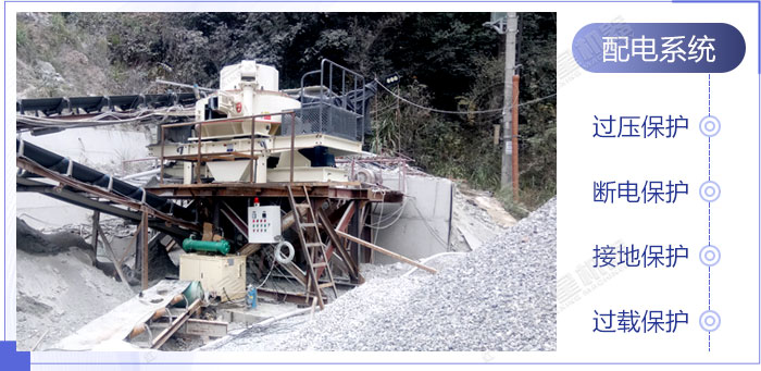 石粉制砂機(jī)配電系統(tǒng) 石粉制砂機(jī)配電系統(tǒng)
