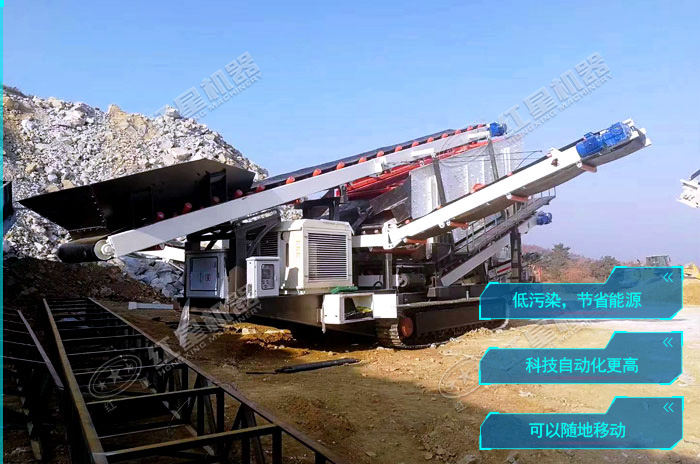 高環(huán)保履帶碎石破碎機(jī)作業(yè)現(xiàn)場(chǎng) 高環(huán)保履帶碎石破碎機(jī)作業(yè)現(xiàn)場(chǎng)