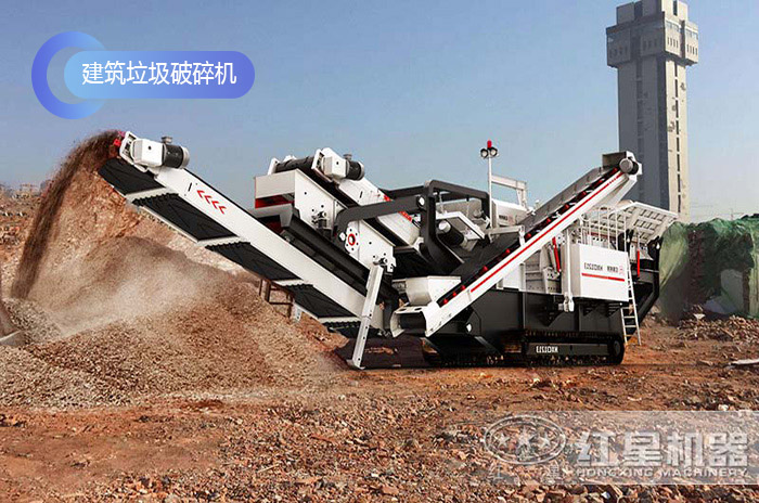 建筑垃圾破碎機作業(yè)現(xiàn)場 建筑垃圾破碎機作業(yè)現(xiàn)場