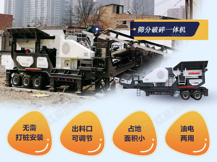 全自動(dòng)礦石篩分破碎一體機(jī)性能優(yōu)勢(shì)多 全自動(dòng)礦石篩分破碎一體機(jī)性能優(yōu)勢(shì)多