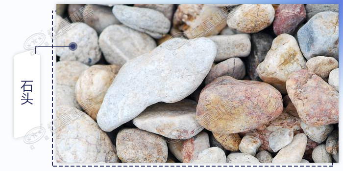 石頭物料 石頭物料