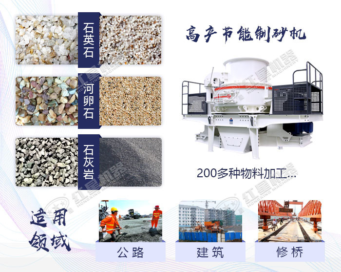 石英石制砂機應(yīng)用領(lǐng)域圖 石英石制砂機應(yīng)用領(lǐng)域圖