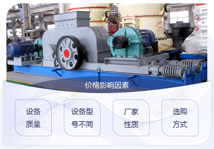 對(duì)輥制沙機(jī)生產(chǎn)車間 對(duì)輥制沙機(jī)生產(chǎn)車間