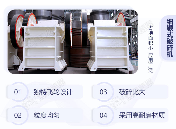 細顎破碎機優(yōu)勢 細顎破碎機優(yōu)勢