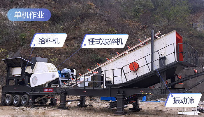新型移動(dòng)錘式破碎機(jī)細(xì)節(jié)展示圖 新型移動(dòng)錘式破碎機(jī)細(xì)節(jié)展示圖