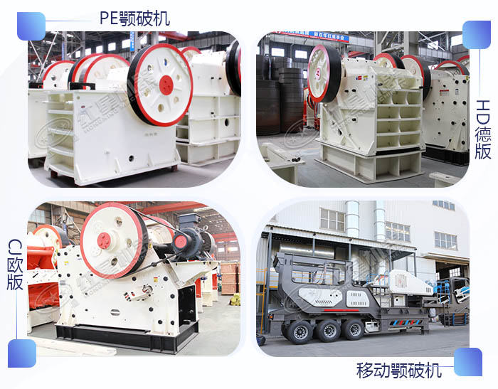 顎破機(jī)多種類 顎破機(jī)多種類
