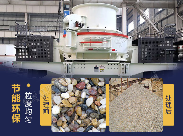 河石加工物料前后對比圖 河石加工物料前后對比圖