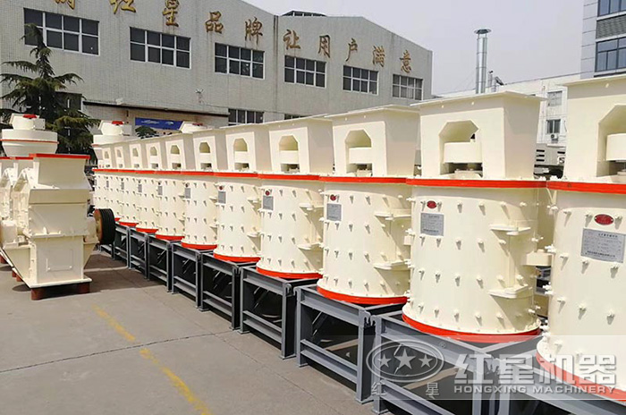 紅星新型立軸式復合制砂機專業(yè)廠家 紅星新型立軸式復合制砂機專業(yè)廠家