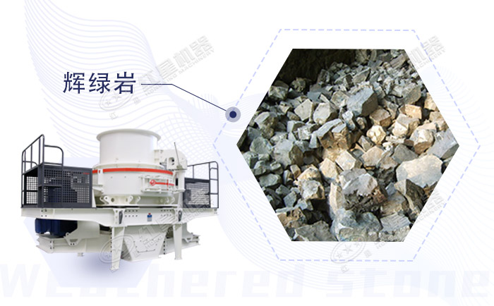輝綠巖物料 輝綠巖物料