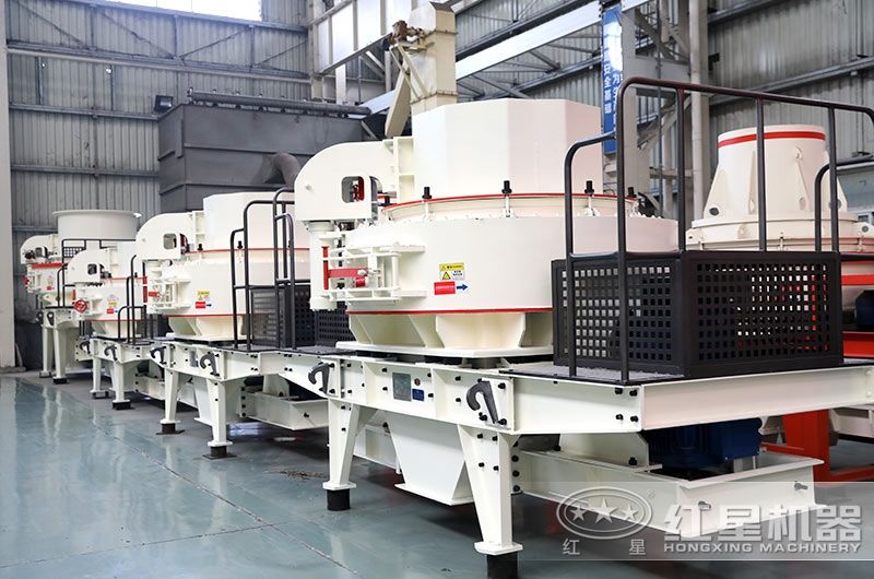 VSI沖擊式制砂機(jī)生產(chǎn)車間 VSI沖擊式制砂機(jī)生產(chǎn)車間