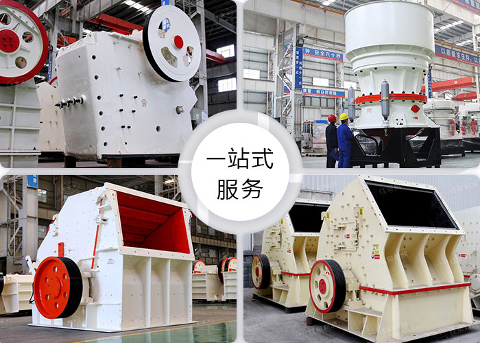 紅星機器不同款式的石頭破碎機 紅星機器不同款式的石頭破碎機