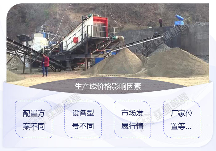 日產(chǎn)萬噸流動沙石破碎機(jī)價格 日產(chǎn)萬噸流動沙石破碎機(jī)價格