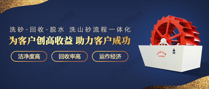 洗砂機優(yōu)勢展示 洗砂機優(yōu)勢展示
