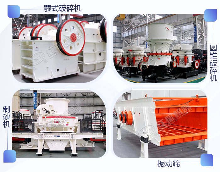 整套機制砂設備拼圖展示 整套機制砂設備拼圖展示