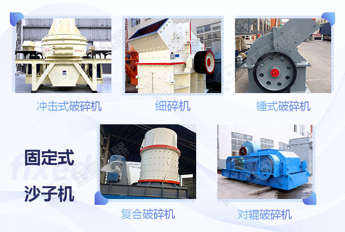 不同類型的做沙子機器拼圖展示 不同類型的做沙子機器拼圖展示