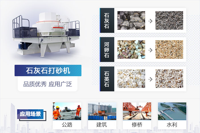 石灰石打砂機(jī)應(yīng)用范圍 石灰石打砂機(jī)應(yīng)用范圍