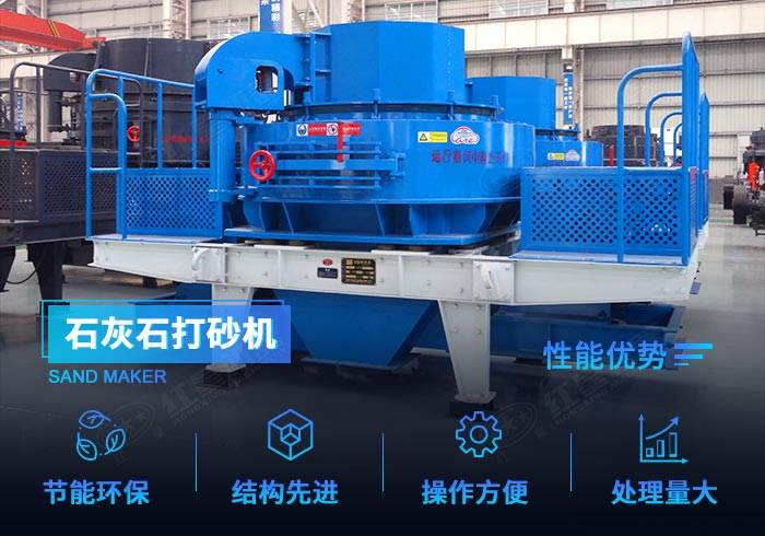 石灰石打砂機(jī)優(yōu)勢 石灰石打砂機(jī)優(yōu)勢