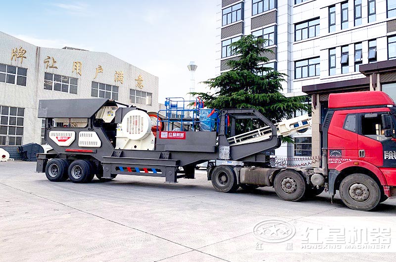 紅星機(jī)器移動(dòng)破碎機(jī)發(fā)貨現(xiàn)場(chǎng) 紅星機(jī)器移動(dòng)破碎機(jī)發(fā)貨現(xiàn)場(chǎng)