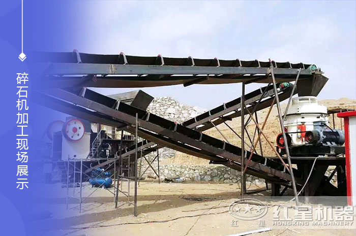 碎石加工現(xiàn)場展示 碎石加工現(xiàn)場展示
