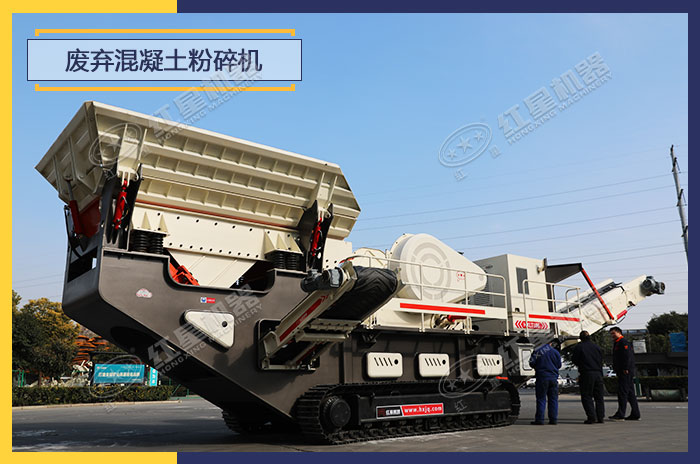 廢棄混凝土破碎加工處理設(shè)備展示 廢棄混凝土破碎加工處理設(shè)備展示