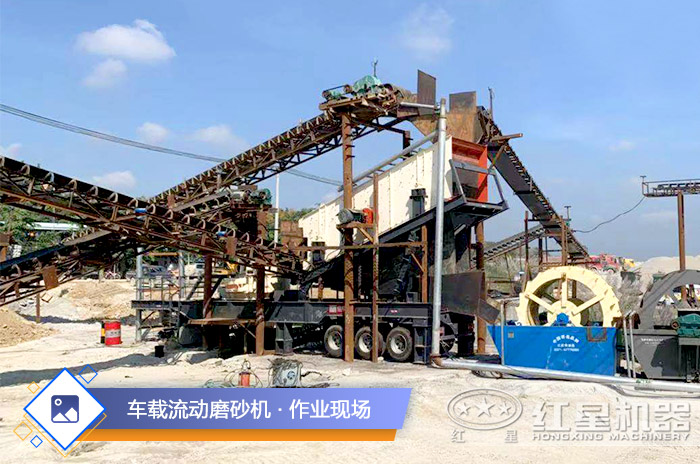 車載流動(dòng)磨砂機(jī)設(shè)備現(xiàn)場(chǎng)展示 車載流動(dòng)磨砂機(jī)設(shè)備現(xiàn)場(chǎng)展示