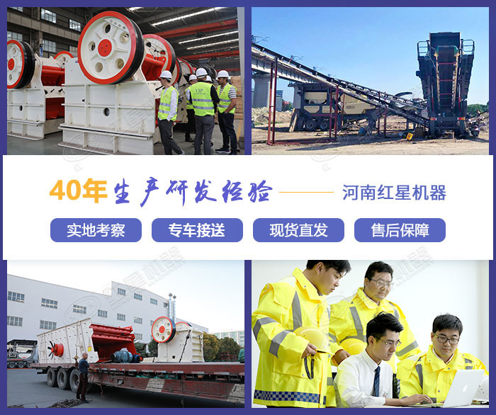 紅星機器靠譜廠家，給你靠譜的服務