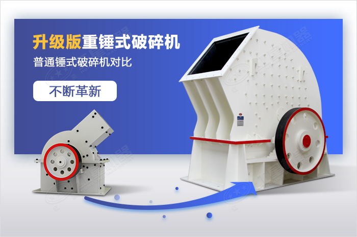 升級版重錘破與普通版對比圖 升級版重錘破與普通版對比圖