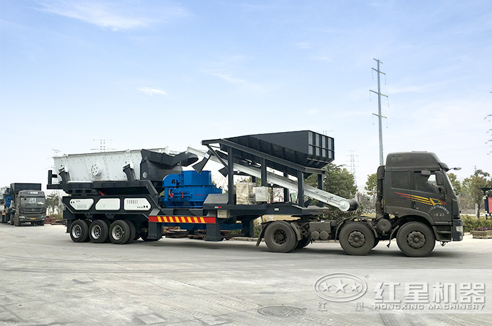 紅星機(jī)器移動(dòng)制砂機(jī)發(fā)貨現(xiàn)場(chǎng) 紅星機(jī)器移動(dòng)制砂機(jī)發(fā)貨現(xiàn)場(chǎng)