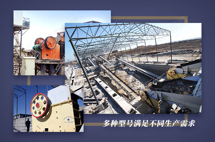 客戶顎式破碎機現(xiàn)場合集 客戶顎式破碎機現(xiàn)場合集