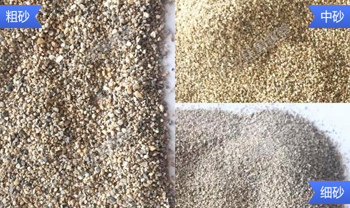不同規(guī)格的花崗巖機(jī)制砂成品物料展示 不同規(guī)格的花崗巖機(jī)制砂成品物料展示