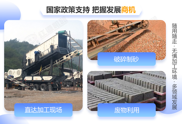 移動式石頭打沙配置優(yōu)勢 移動式石頭打沙配置優(yōu)勢