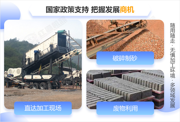移動砂石料破碎機(jī)實(shí)現(xiàn)資源合理化利用輕而易舉 移動砂石料破碎機(jī)實(shí)現(xiàn)資源合理化利用輕而易舉