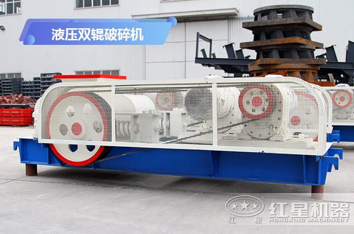 液壓雙輥破碎機(jī) 液壓雙輥破碎機(jī)