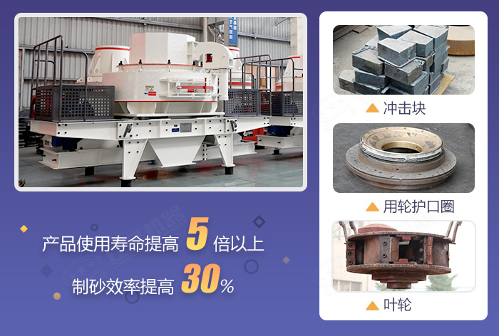 石灰石制砂機科學(xué)優(yōu)化設(shè)計展示 石灰石制砂機科學(xué)優(yōu)化設(shè)計展示