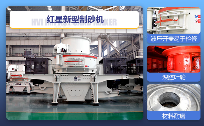 經(jīng)過多級蝶變的新型機制砂設(shè)備 經(jīng)過多級蝶變的新型機制砂設(shè)備