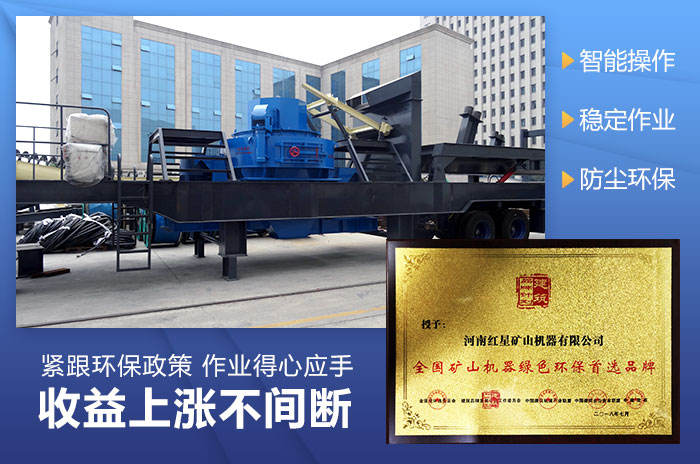 環(huán)保型移動干式制沙機設(shè)備